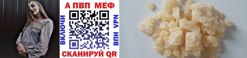 Альфа ПВП VHQ  Купить где  Томари 