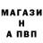 Альфа ПВП Соль ika pep