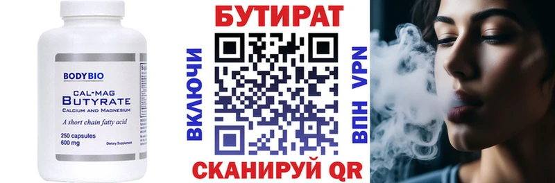 Купить  Томари  Бутират GHB 