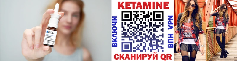 КЕТАМИН VHQ  Купить где  Томари 