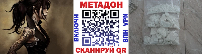 МЕТАДОН белоснежный  Купить  Томари 