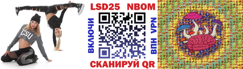Марки 25I-NBOMe 1,8мг  Купить  Томари 