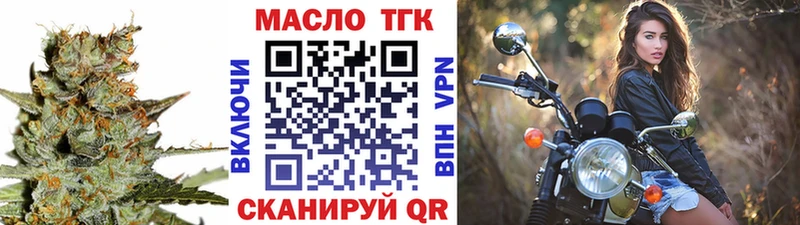 Купить закладки  Томари  ТГК концентрат 