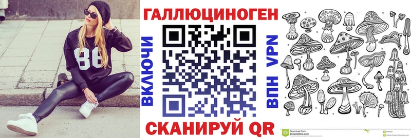 Галлюциногенные грибы ЛСД Томари